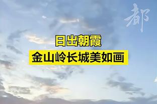 波波谈怀特：我为他感到骄傲 他是最棒的球员之一